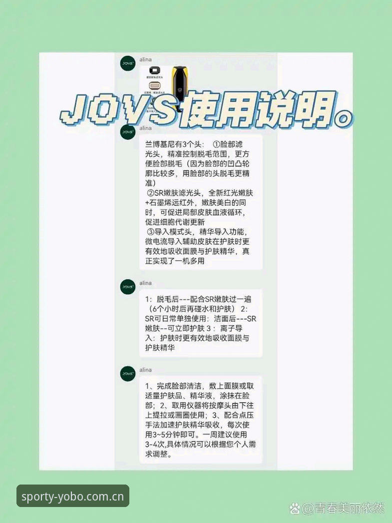 yobo体育官网：YOBOSPORTS最新版下载与使用详解